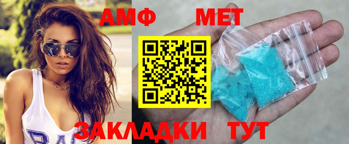 АМФ Розовый  Амфетамин  Гагарин  Вход с VPN 
