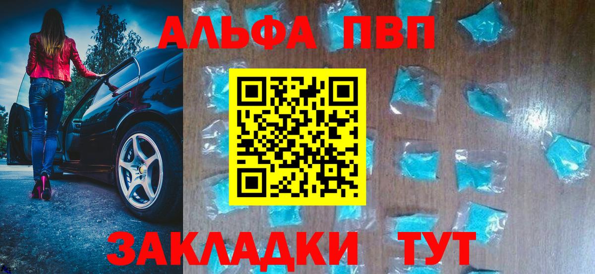 Alpha-PVP Crystall  Вход с VPN  Гагарин  купить закладку  Alpha-PVP кристаллы 