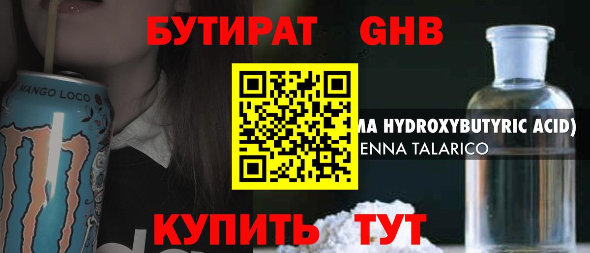 Гагарин  Бутират оксана  Вход с VPN 