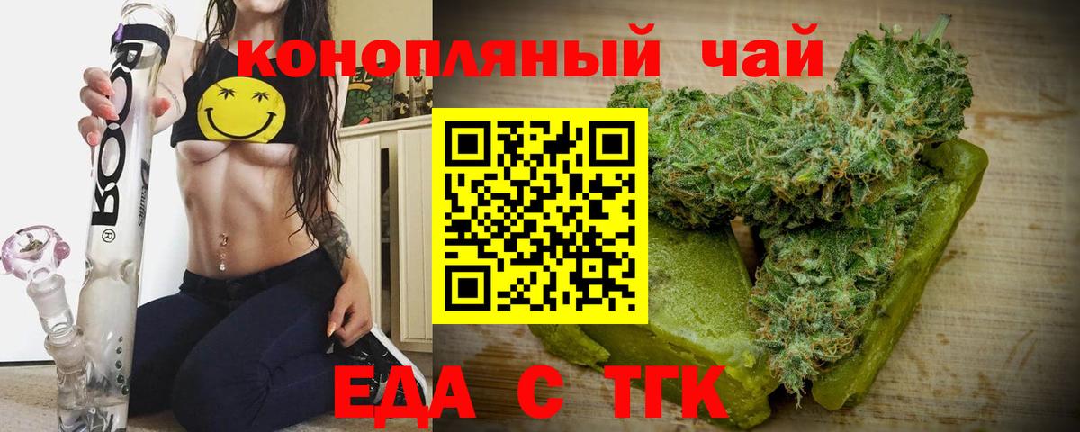 Cannafood марихуана  Вход с VPN  Гагарин 