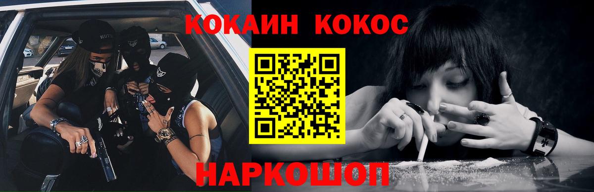 COCAIN Колумбийский  Вход с VPN  Гагарин  КОКАИН  COCAIN Боливия 