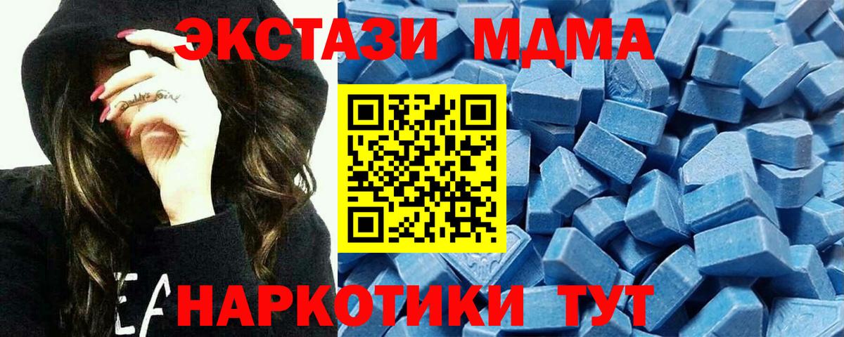 Ecstasy XTC  ЭКСТАЗИ 250 мг  Вход с VPN  ЭКСТАЗИ  Гагарин 