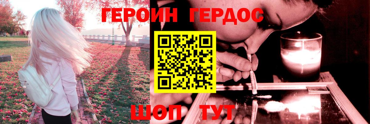 Героин белый  Вход с VPN  Гагарин 