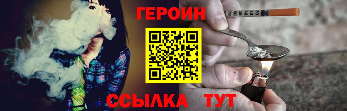 ГЕРОИН белый Гагарин