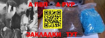а пвп мука Нальчик