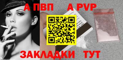 а пвп мука Нальчик