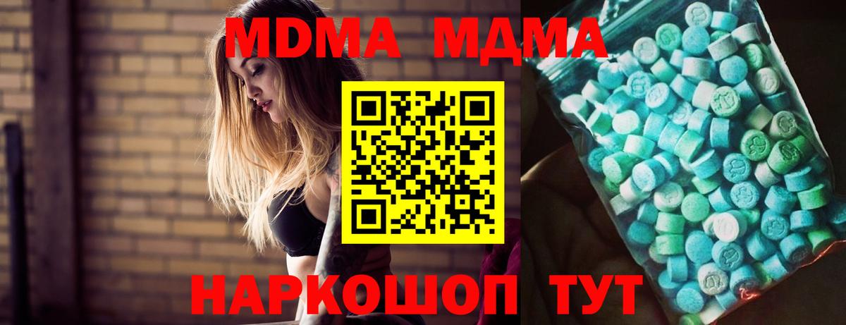 MDMA crystal  Вход с VPN  Гагарин  МДМА молли 