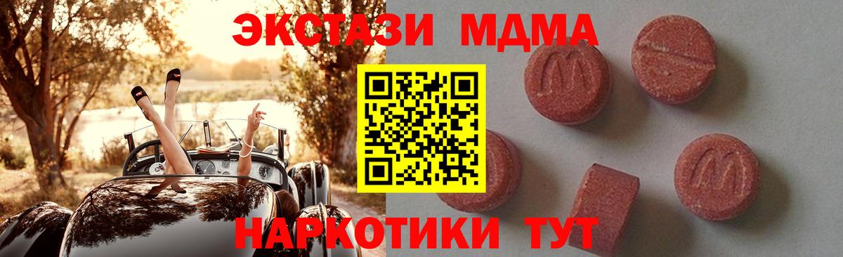 МДМА crystal Гагарин