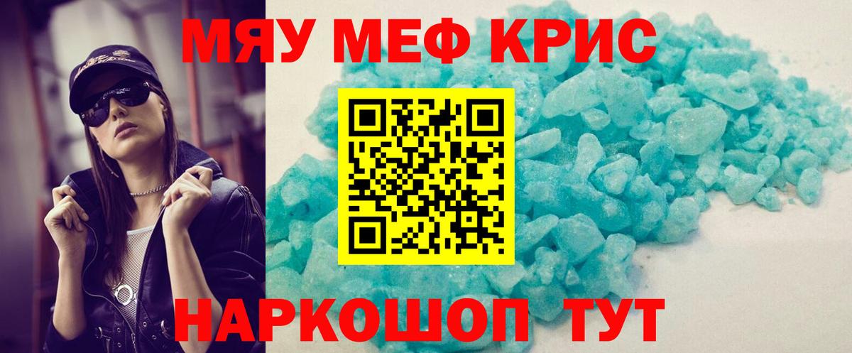 Меф Гагарин