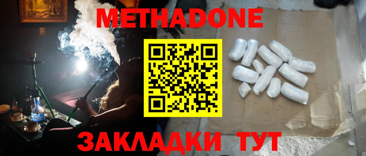 Метадон VHQ Гагарин