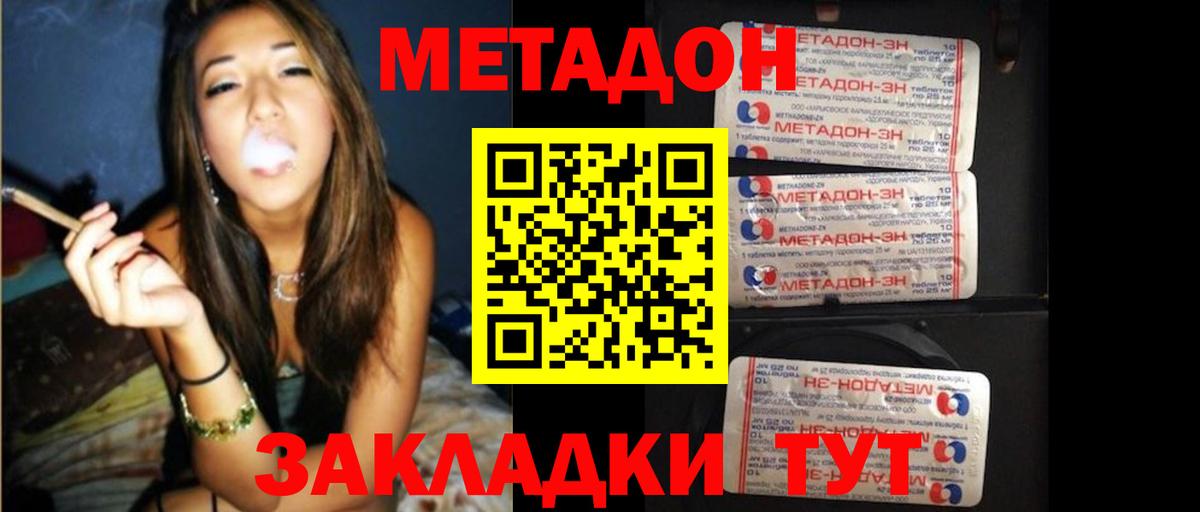 Гагарин  МЕТАДОН VHQ  Вход с VPN  МЕТАДОН VHQ 