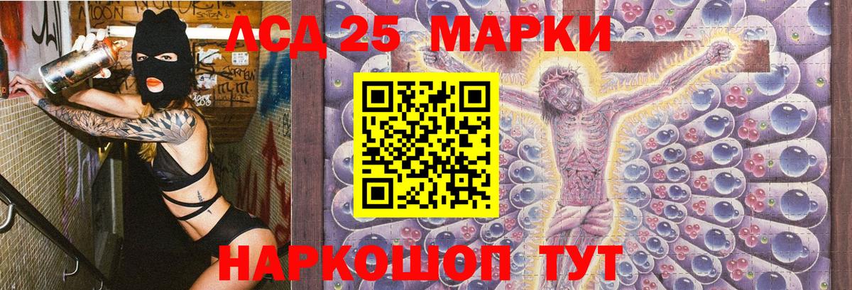 Марки NBOMe 1,5мг Гагарин