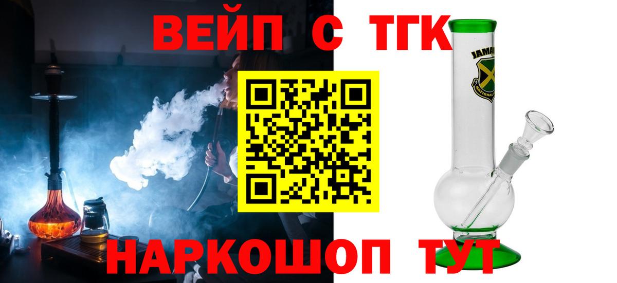 ТГК THC oil Гагарин
